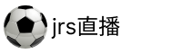 JRS足球直播网